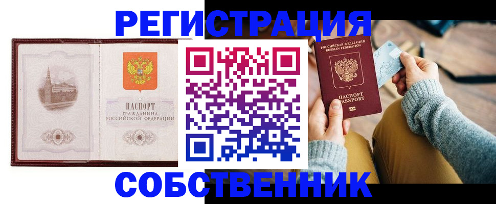 временная регистрация законно в Карталах