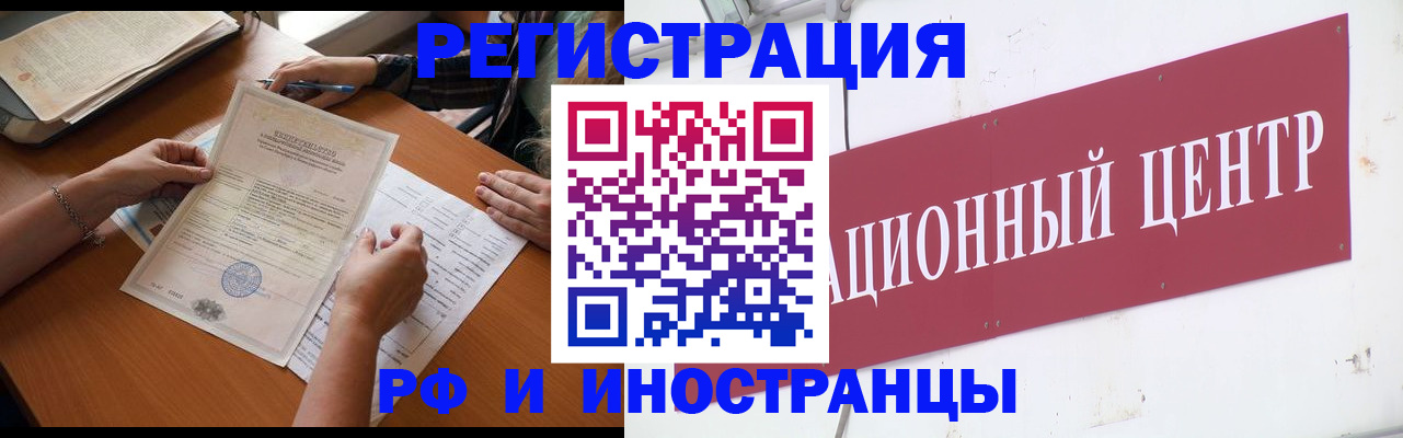 прописка регистрация в Карталах